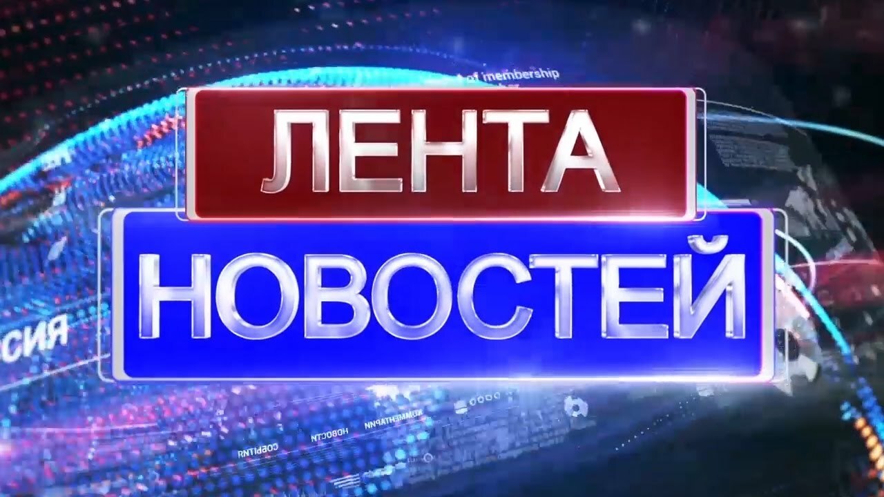 Картинка с надписью новости